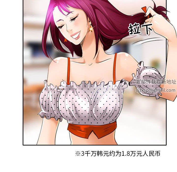 暗黑之恋，第51話，第 52 页