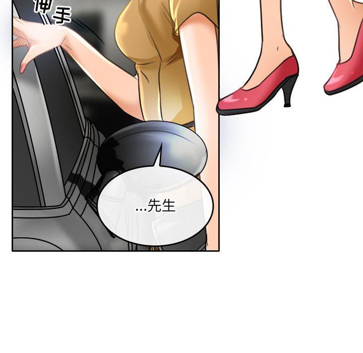 暗黑之恋，第51話，第 15 页