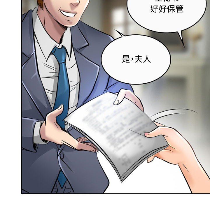暗黑之恋，第52話，第 34 页