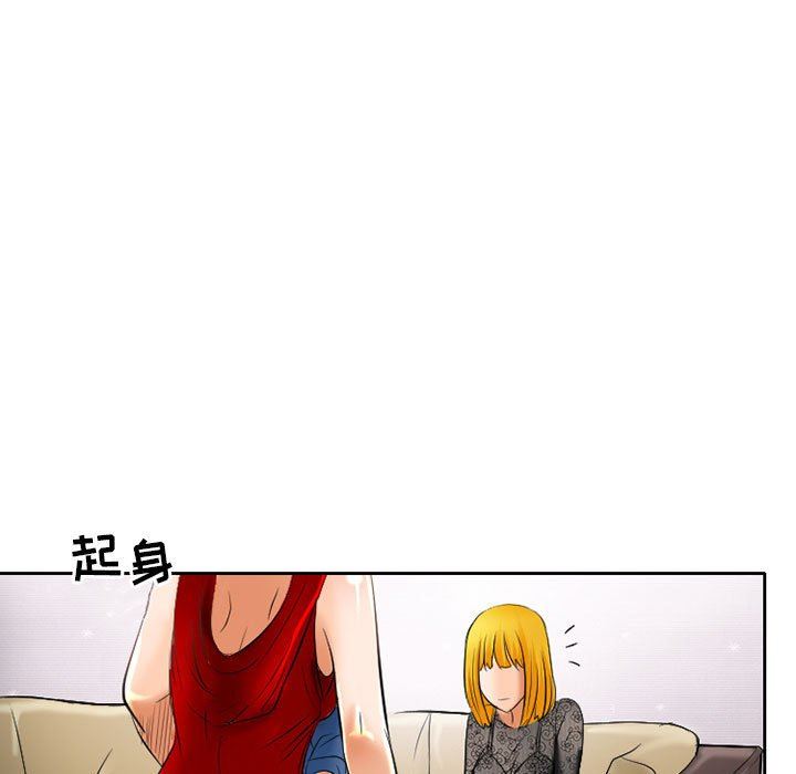暗黑之恋，第52話，第 35 页