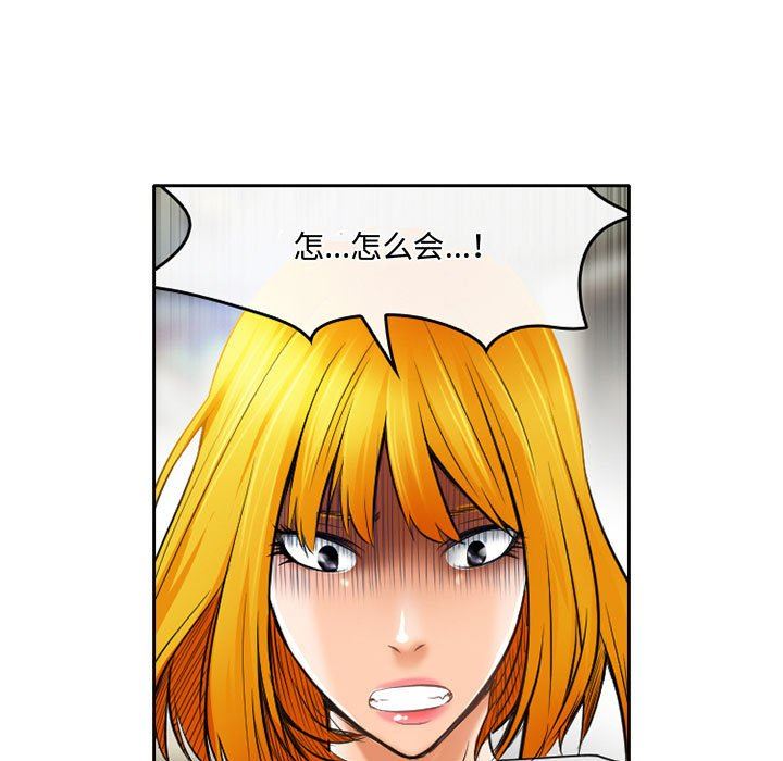 暗黑之恋，第52話，第 25 页