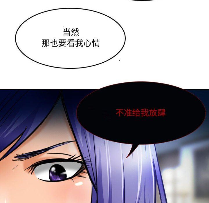 暗黑之恋，第52話，第 44 页