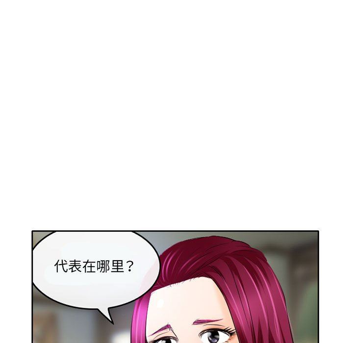 暗黑之恋，第52話，第 11 页