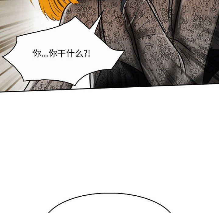 暗黑之恋，第52話，第 40 页