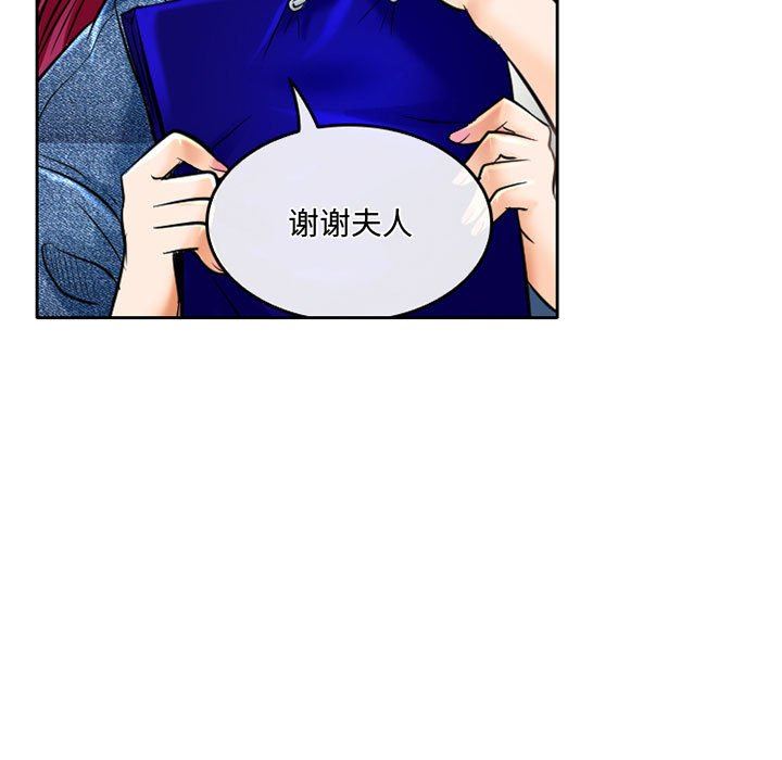暗黑之恋，第52話，第 49 页