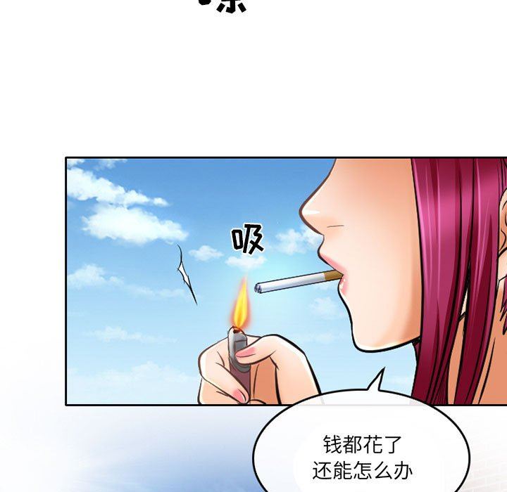 暗黑之恋，第52話，第 69 页