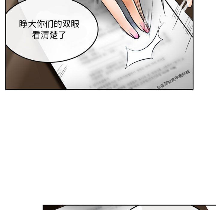 暗黑之恋，第52話，第 21 页