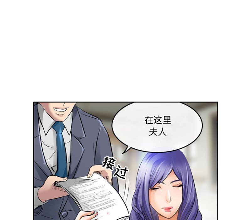 暗黑之恋，第52話，第 15 页