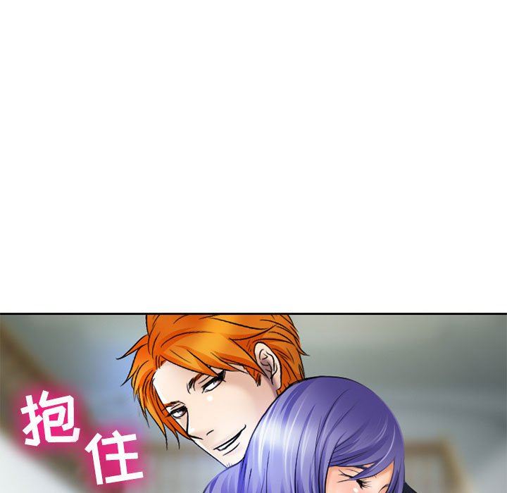 暗黑之恋，第53話，第 11 页
