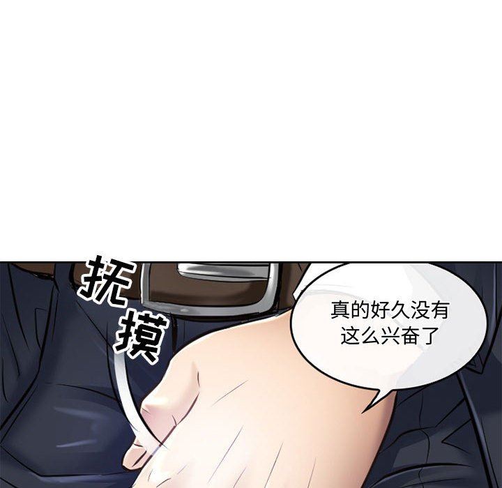 暗黑之恋，第53話，第 6 页