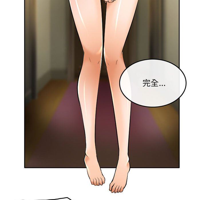 暗黑之恋，第53話，第 21 页