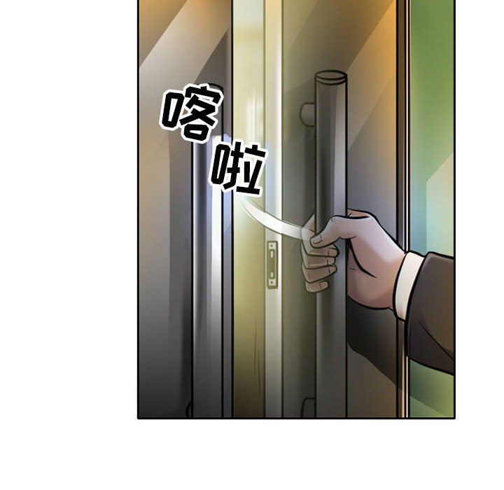 暗黑之恋，第53話，第 8 页