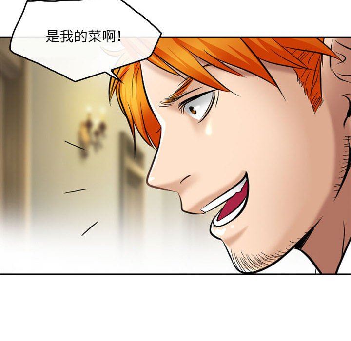 暗黑之恋，第53話，第 22 页
