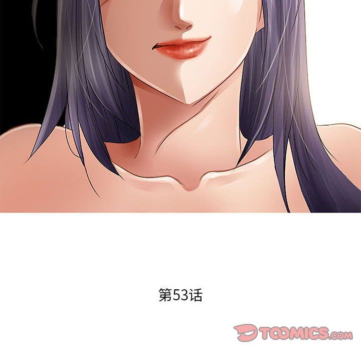 暗黑之恋，第53話，第 28 页