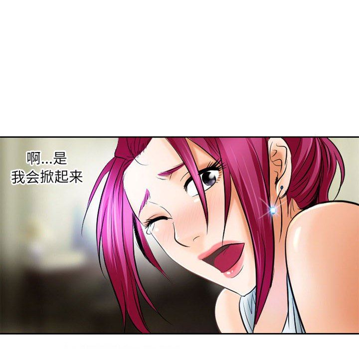 暗黑之恋，第53話，第 64 页