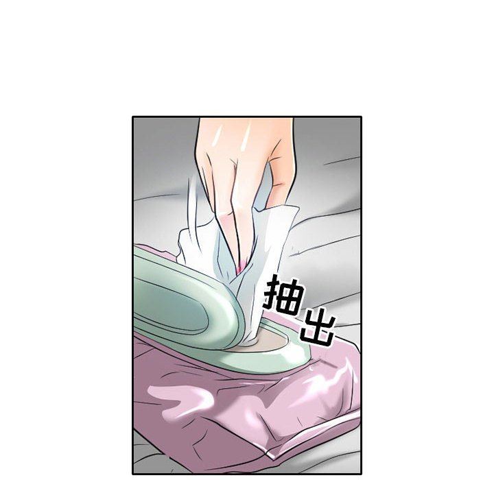 暗黑之恋，第54話，第 34 页