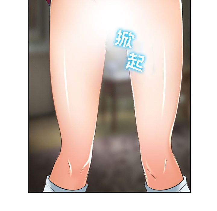 暗黑之恋，第54話，第 5 页