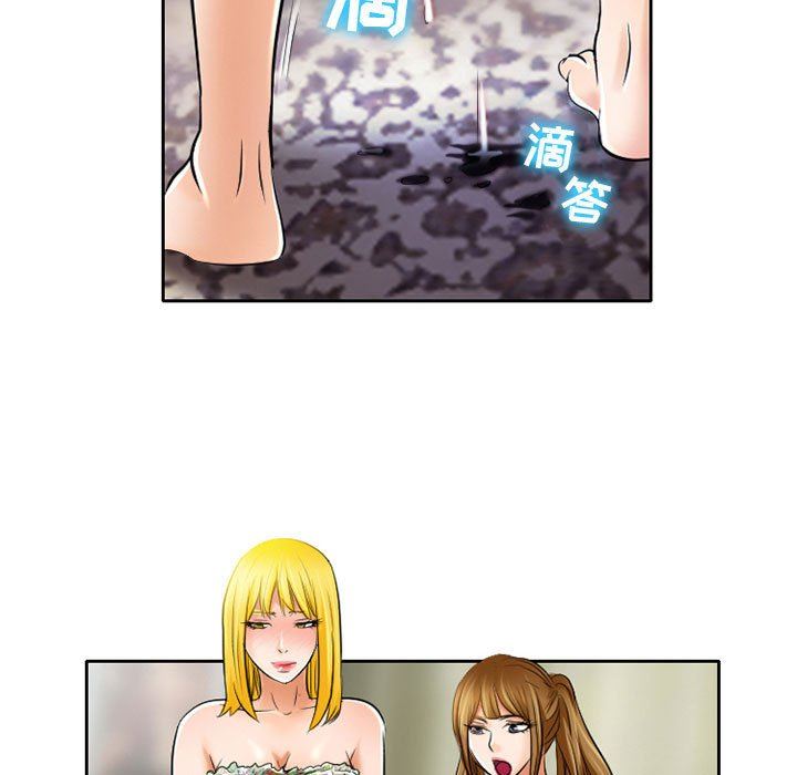 暗黑之恋，第54話，第 11 页