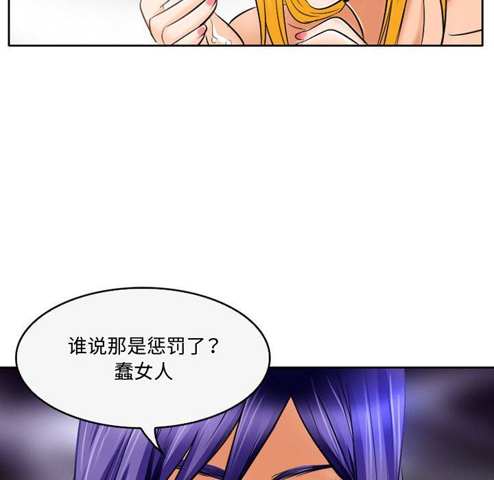 暗黑之恋，第54話，第 40 页