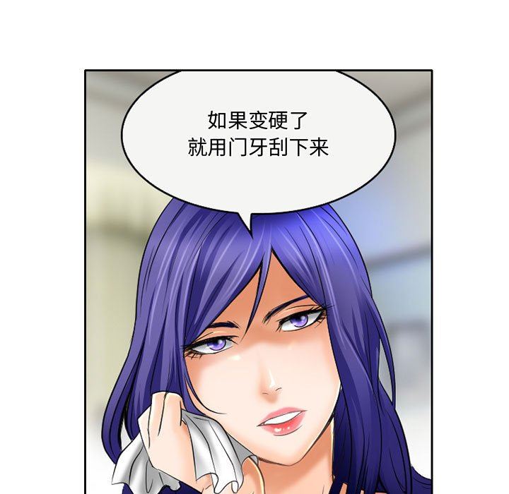 暗黑之恋，第54話，第 49 页