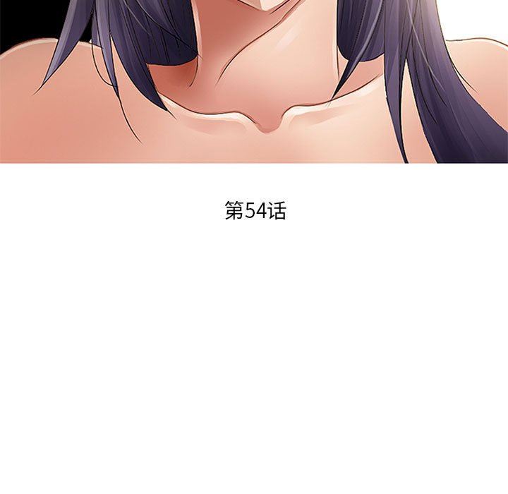 暗黑之恋，第54話，第 17 页