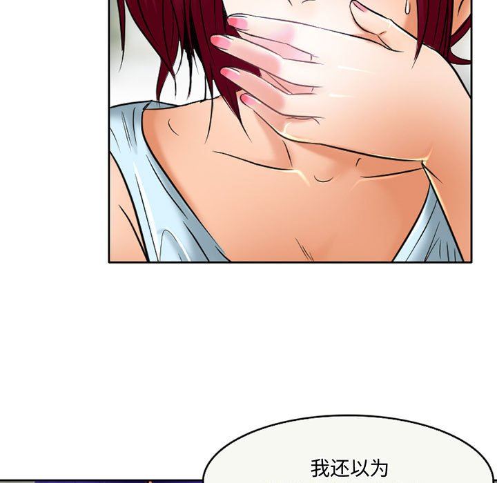 暗黑之恋，第54話，第 65 页