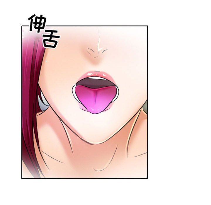 暗黑之恋，第54話，第 52 页
