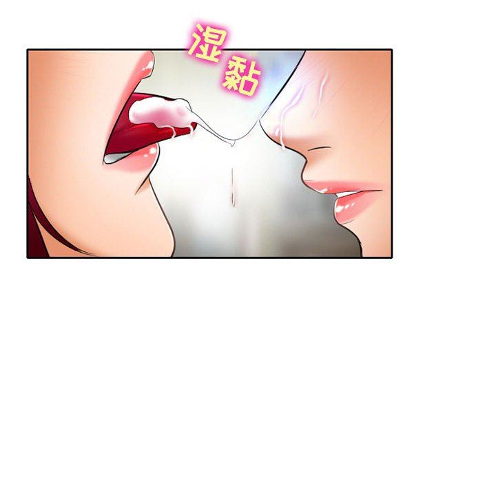 暗黑之恋，第54話，第 60 页