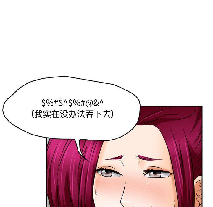 暗黑之恋，第54話，第 64 页