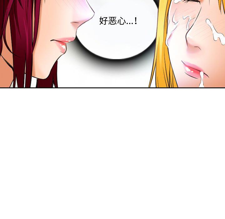 暗黑之恋，第54話，第 51 页