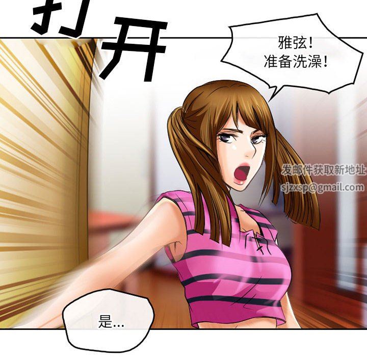暗黑之恋，第55話，第 34 页