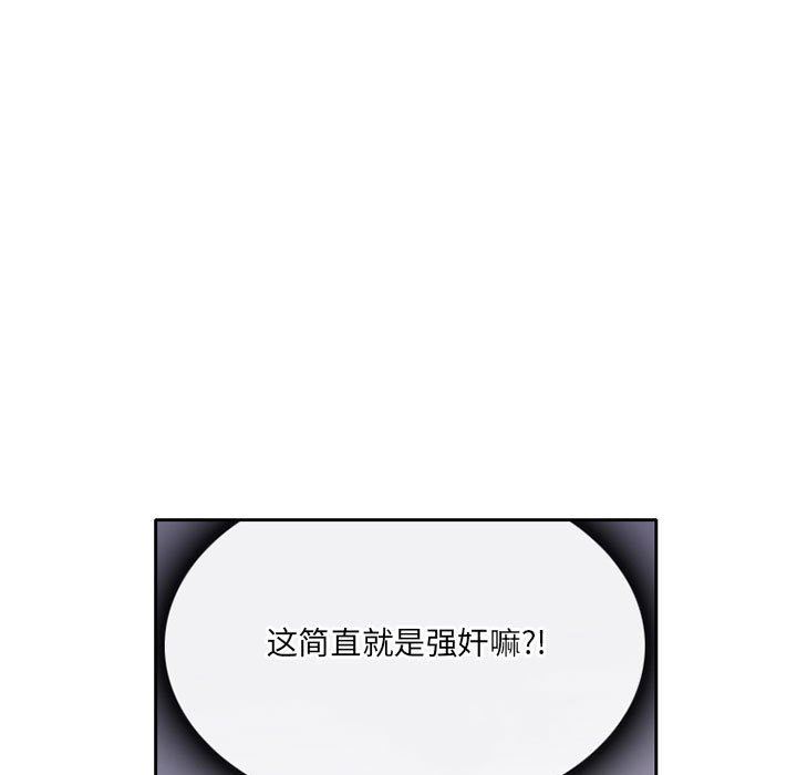 暗黑之恋，第55話，第 11 页