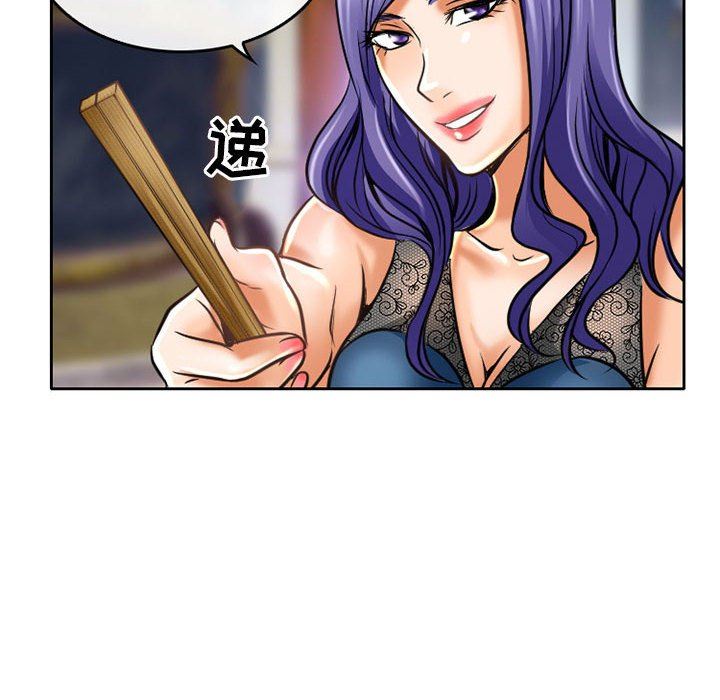 暗黑之恋，第55話，第 69 页