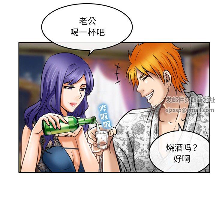 暗黑之恋，第55話，第 65 页