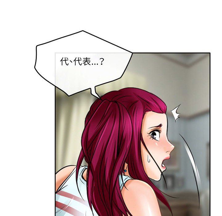 暗黑之恋，第55話，第 8 页