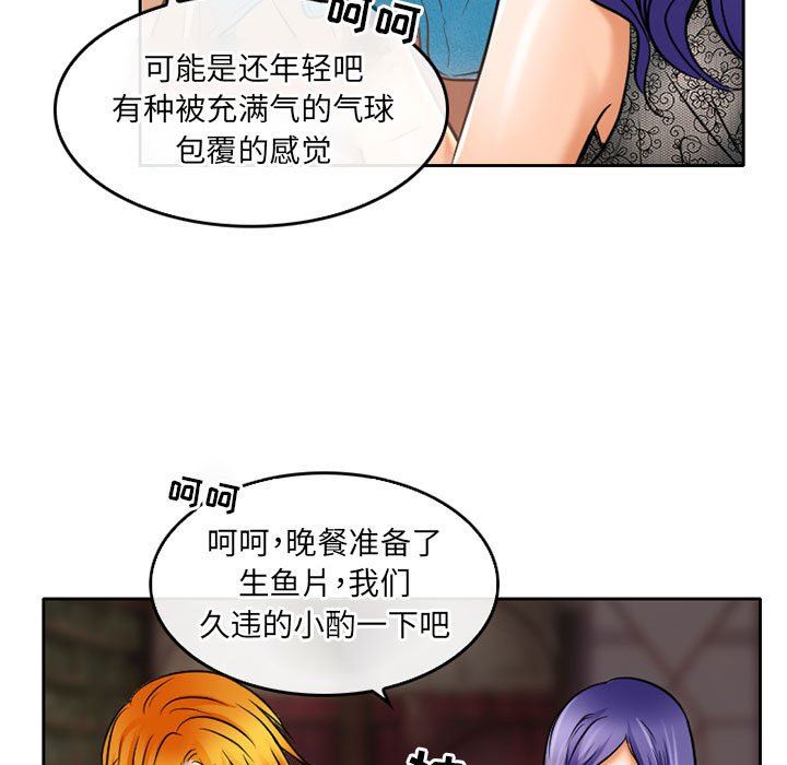 暗黑之恋，第55話，第 52 页