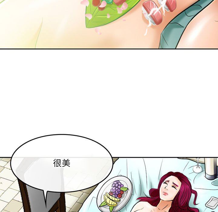 暗黑之恋，第55話，第 60 页