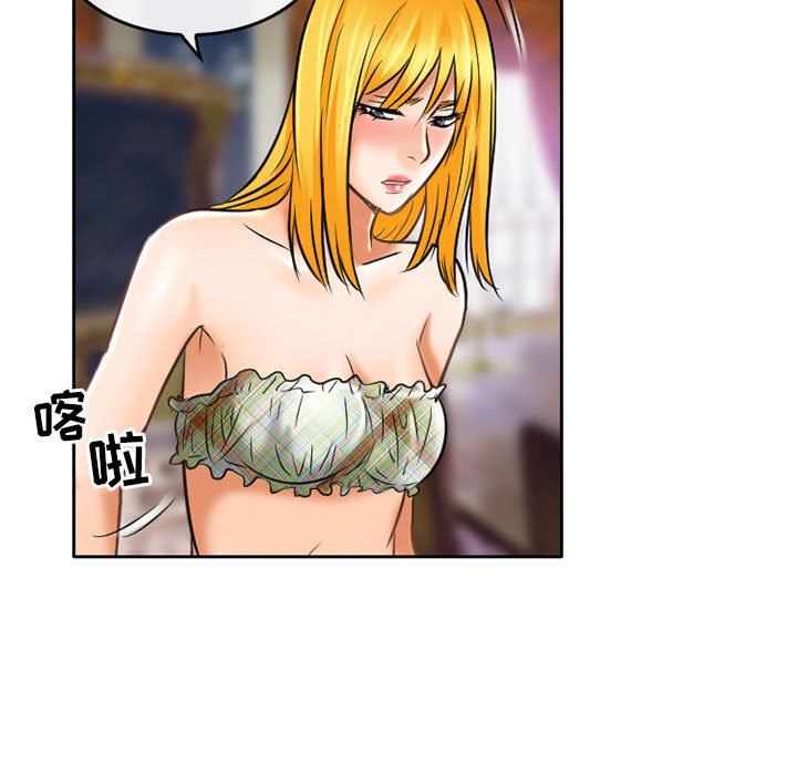暗黑之恋，第55話，第 64 页