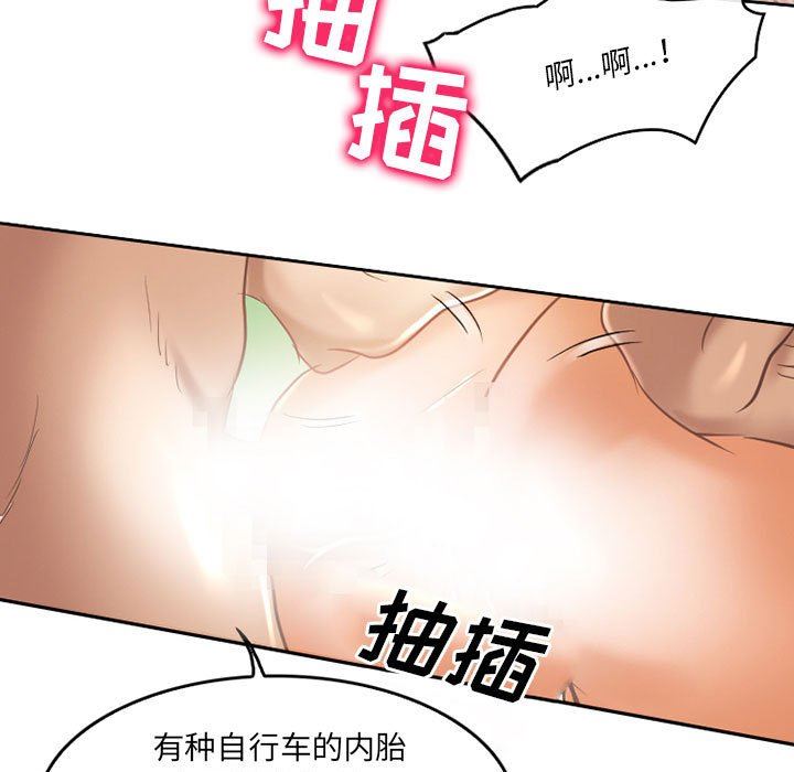 暗黑之恋，第55話，第 15 页
