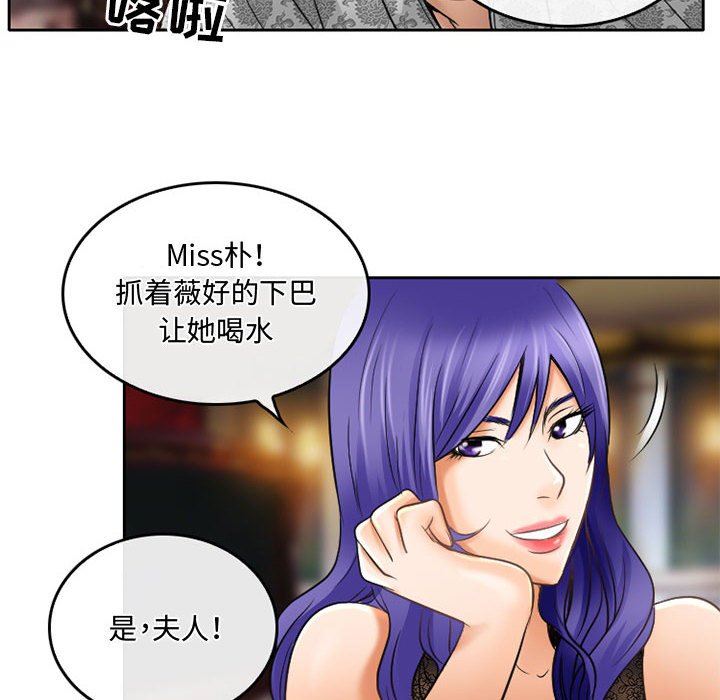暗黑之恋，第56話，第 34 页