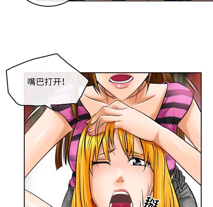 暗黑之恋，第56話，第 35 页