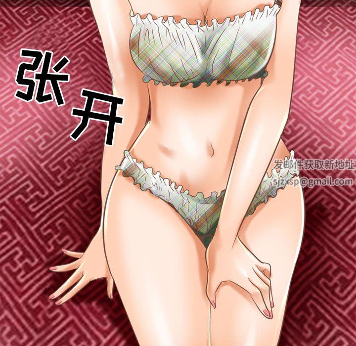 暗黑之恋，第56話，第 25 页