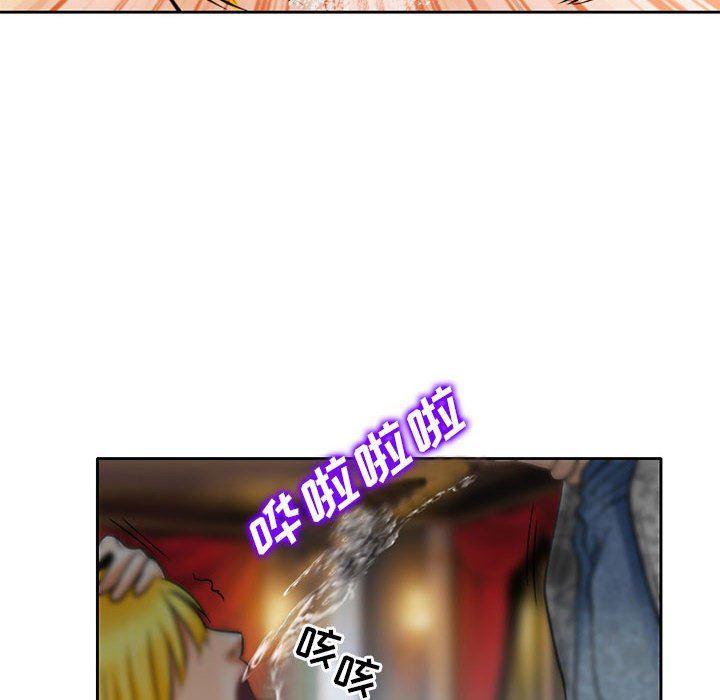 暗黑之恋，第56話，第 44 页