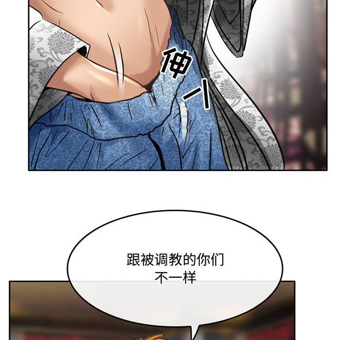 暗黑之恋，第56話，第 40 页