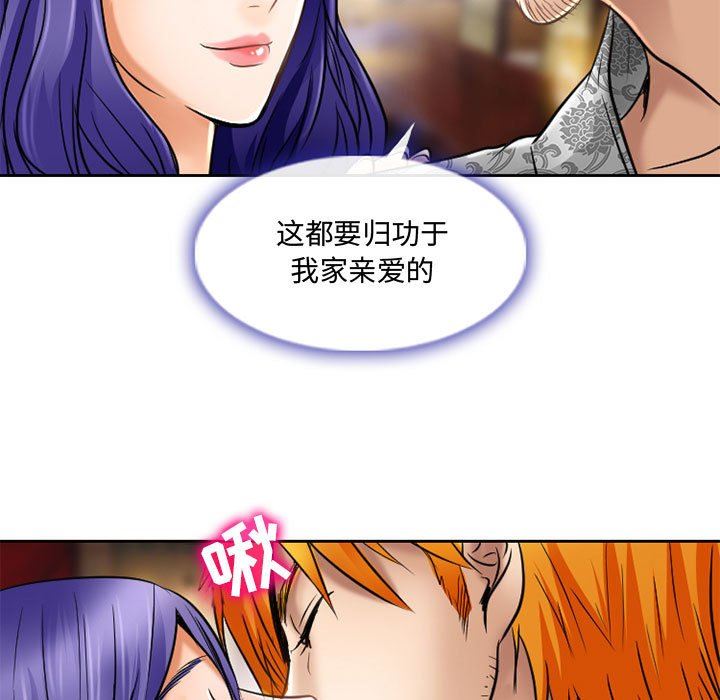 暗黑之恋，第56話，第 49 页