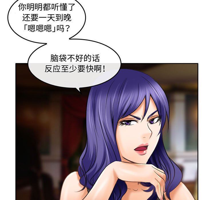 暗黑之恋，第56話，第 21 页