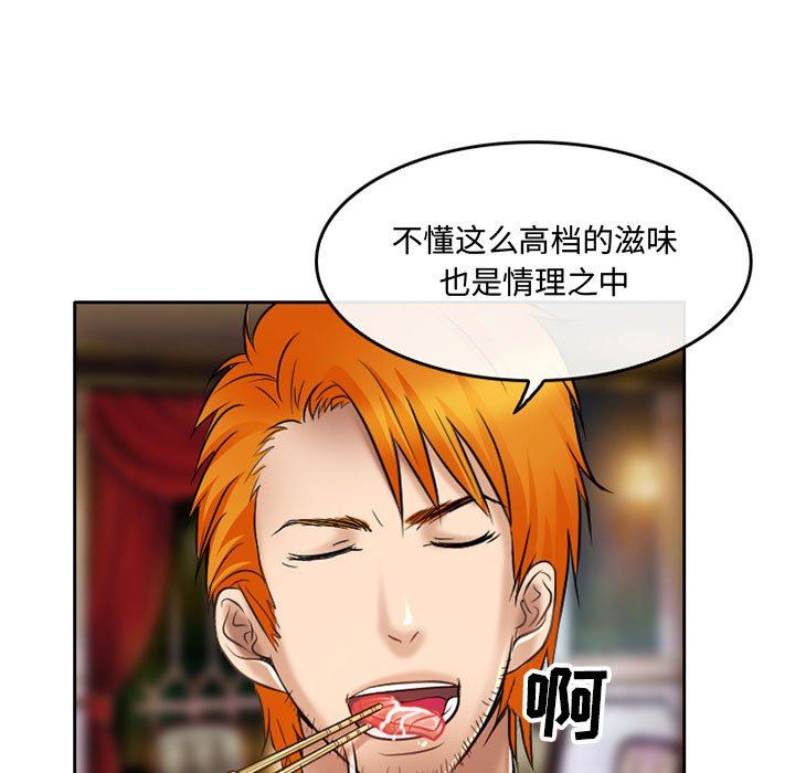 暗黑之恋，第56話，第 17 页