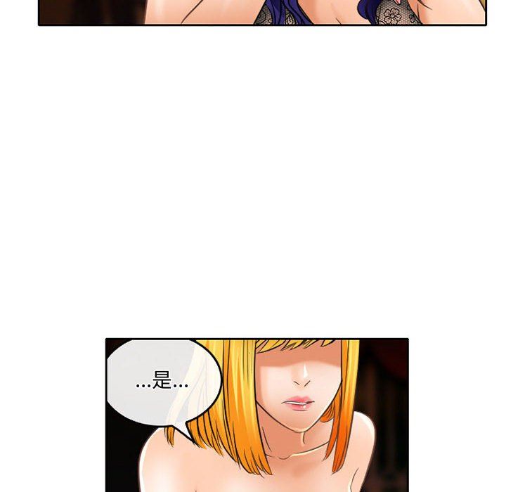 暗黑之恋，第56話，第 22 页