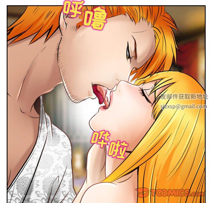 暗黑之恋，第56話，第 28 页