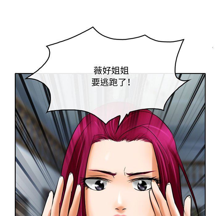 暗黑之恋，第56話，第 77 页